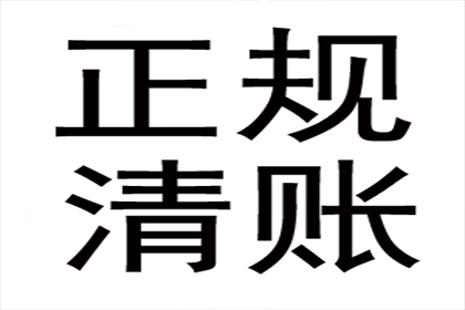 成功拿回90万租赁合同欠款